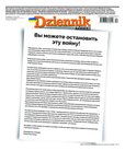 e-prasa: Dziennik Łódzki – 66/2022