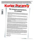 e-prasa: Kurier Poranny – 55/2022