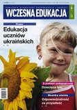 e-prasa: Wczesna Edukacja. Poradnik dyrektora przedszkola i szkoły – 2/2022