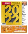 e-prasa: Gazeta Lubuska - A Zielona Góra – 304/2021