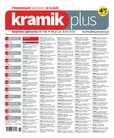 e-prasa: Kramik Plus – 51/2023